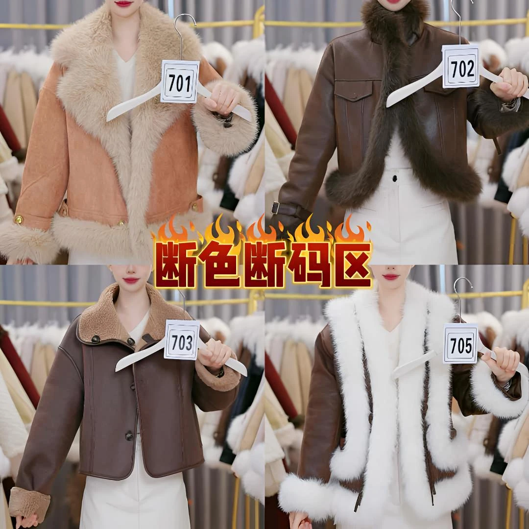 断色特价区【701-713】草草孤品捡漏2025爆款毛毛外套设计感