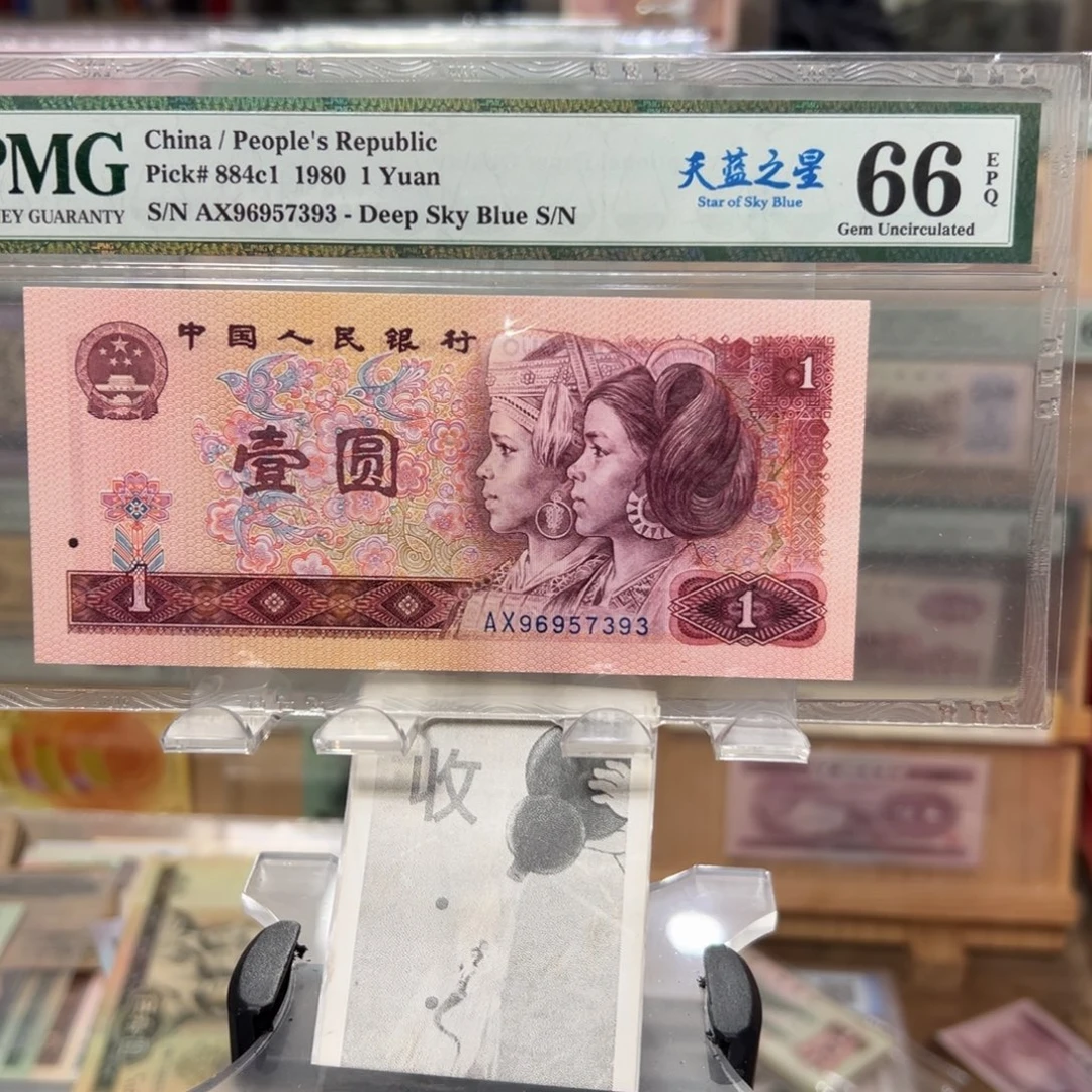 帅***闪购二三四版币拍前咨询