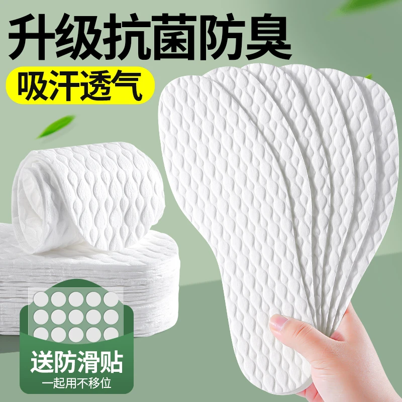 夏天一次性鞋垫女超薄透气防汗防臭木浆光脚轻薄光脚鞋垫送防滑贴