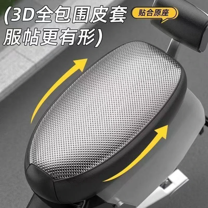 电动车防水防晒隔热防烫方格防滑加厚皮革摩托车电动车座套