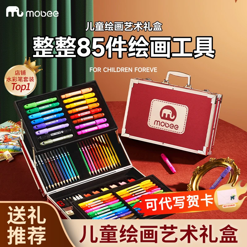MOBEE画画工具套装儿童创意绘画美术小学生礼物艺术水彩笔画笔