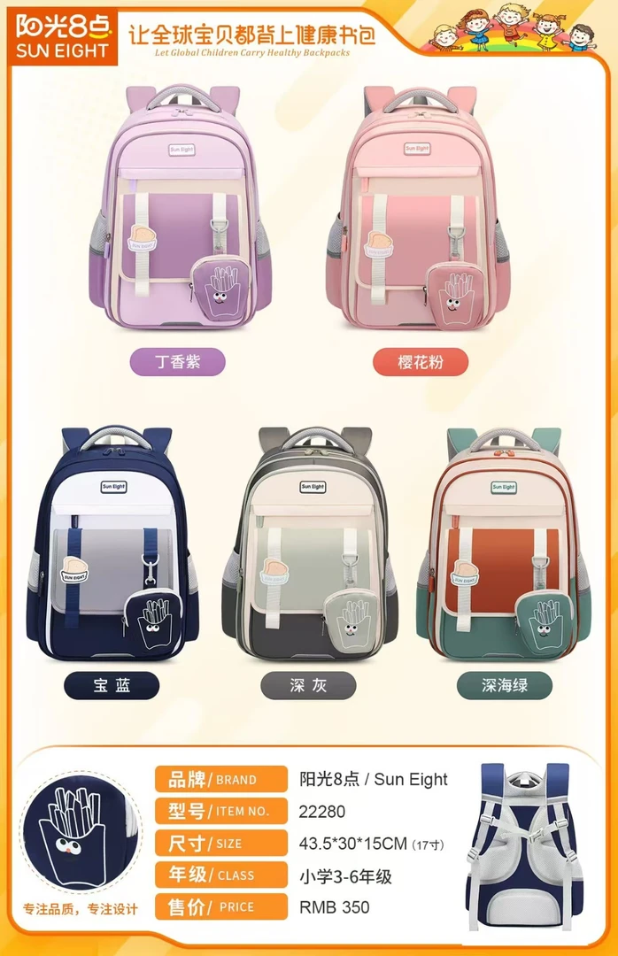 儿童专用阳光8点减负防水韩版品牌高颜值书包女生1-6年级双肩