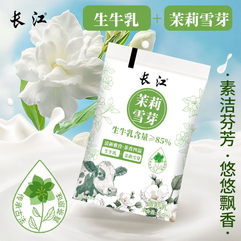 BZL霸王同款茉莉雪芽牛奶 生牛乳85% 休闲饮料伯牙绝弦同口味