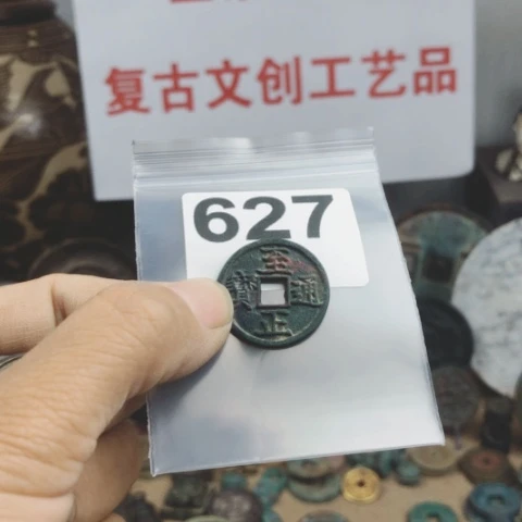 铜逸*影复古文创工艺品钱币