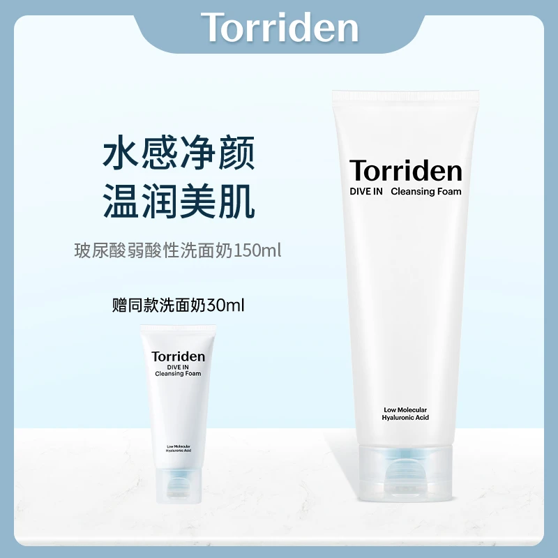 Torriden桃瑞丹玻尿酸弱酸性洗面奶 150ml+30ml