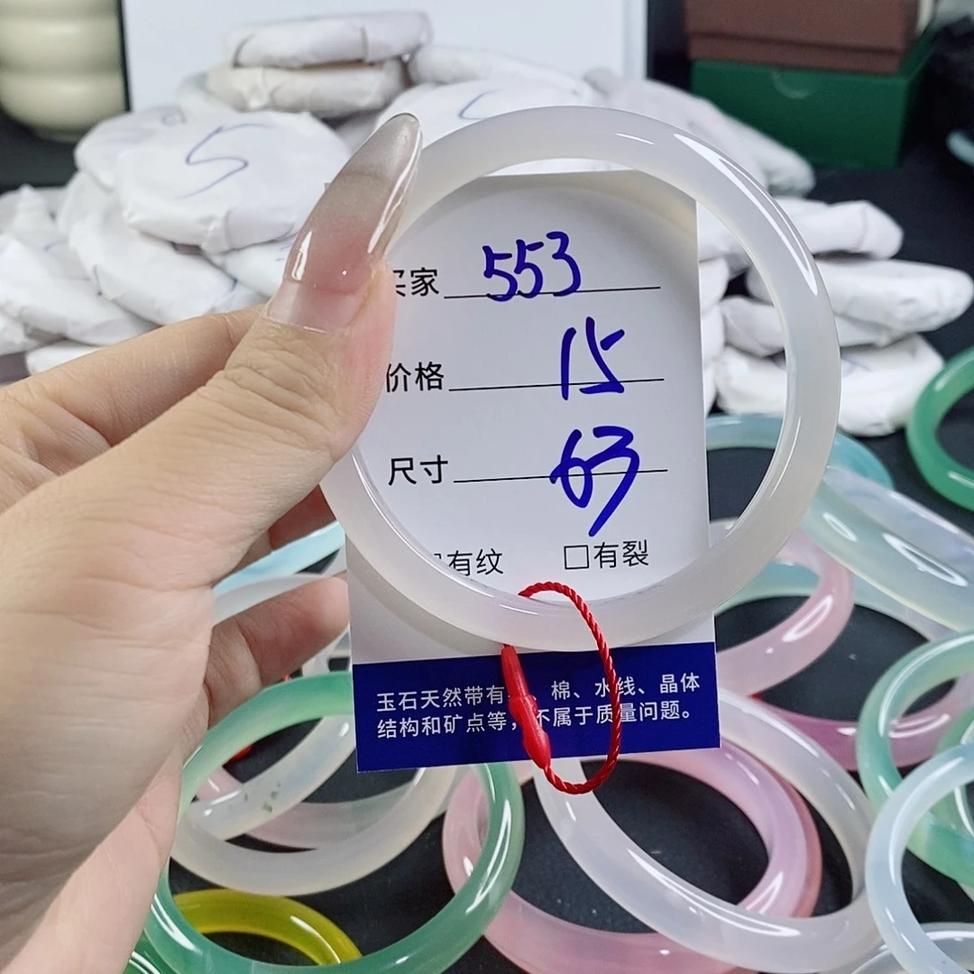 玛瑙/玉髓未镶嵌手镯