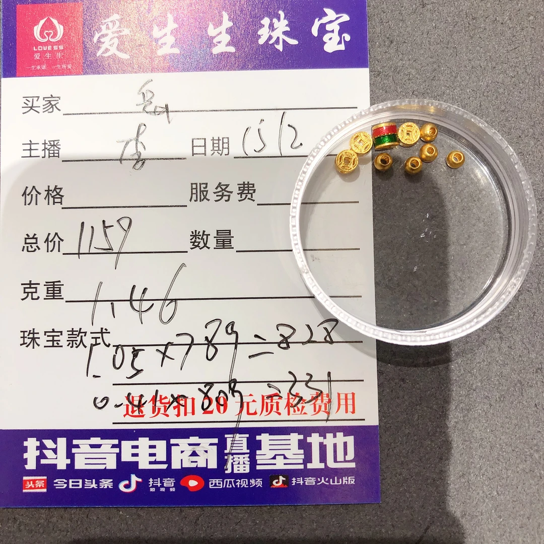 足金999烧蓝桶珠搭配钱币吊坠！李