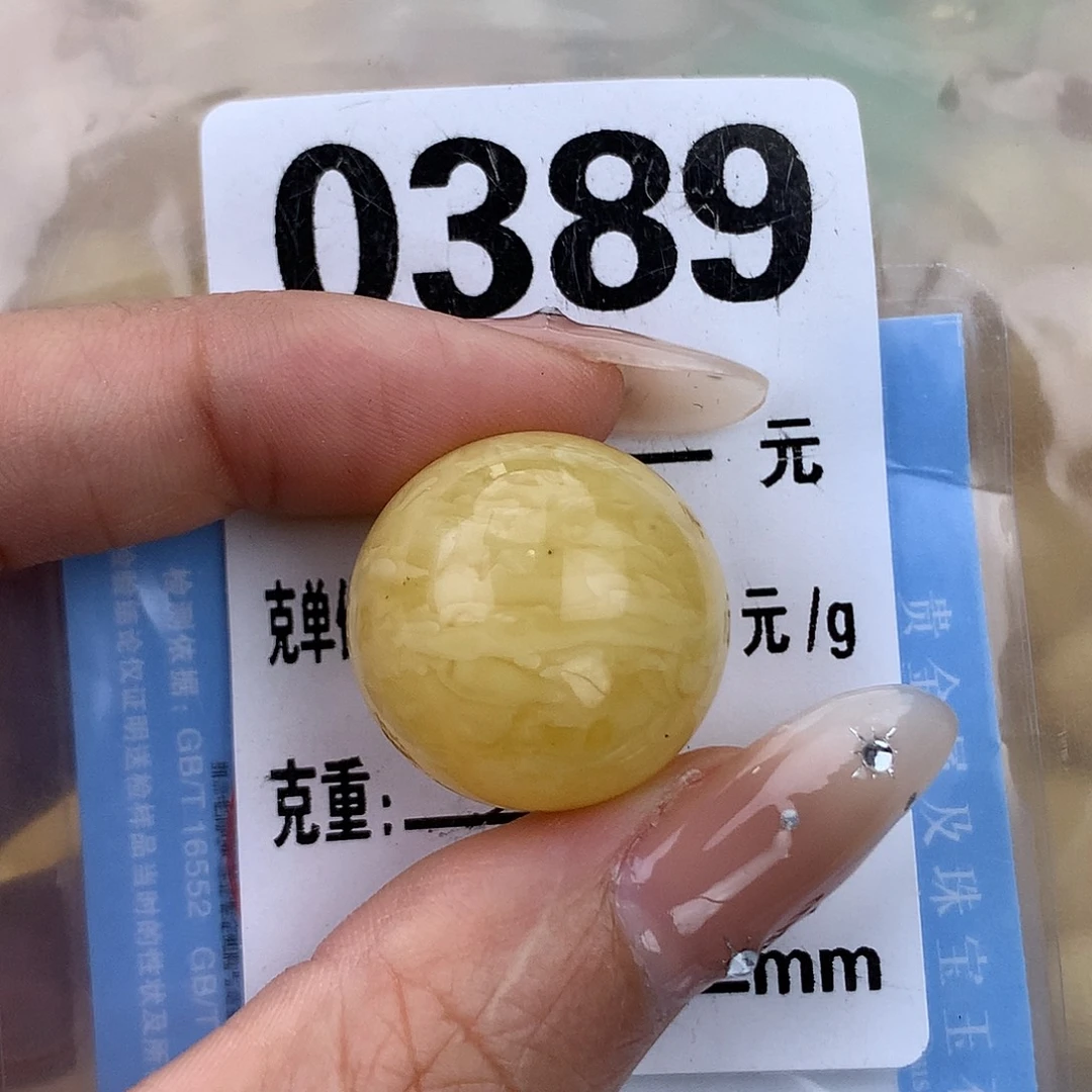 蜜蜡未镶嵌珠宝奇石21.2 粉