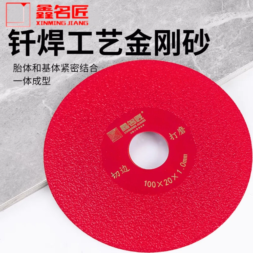 鑫名匠岩板平磨切割片陶瓷砖修边专用45度倒角不崩边神器超薄钎焊