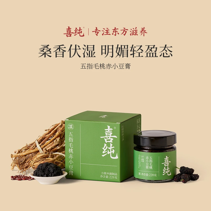 【达播】喜纯伏苓膏清养膏甄选茯苓五指毛桃赤小豆草本远离湿态膏