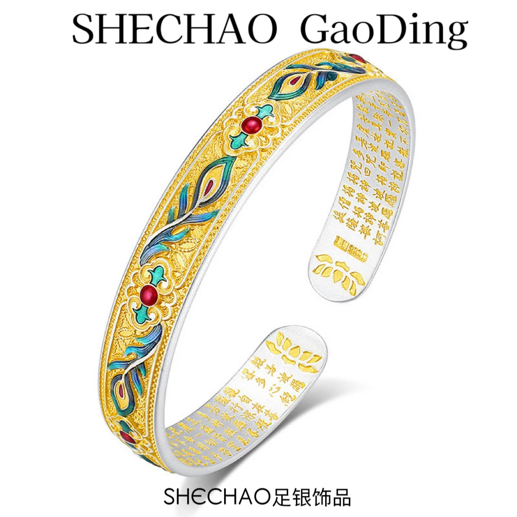 足银999.9凤翎描金珐琅彩内心经开口手镯