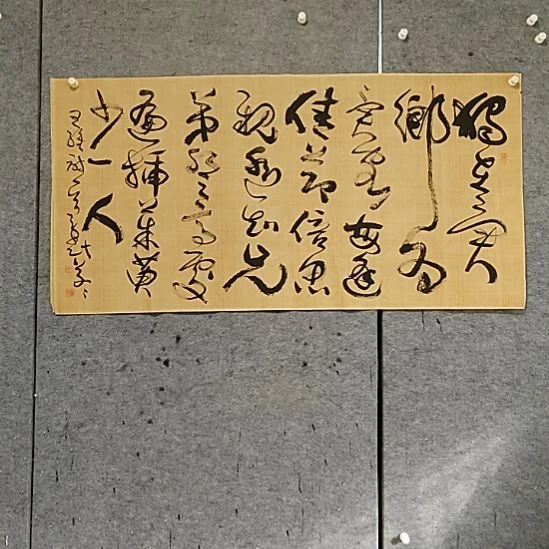 书法宋秉民。四尺整张。独在异乡为异客