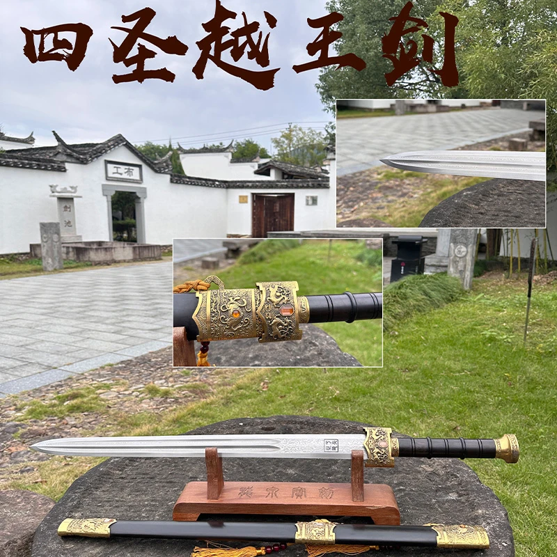四圣越王剑黄铜花纹钢黑檀木龙泉宝剑古法手工锻造送礼未开刃
