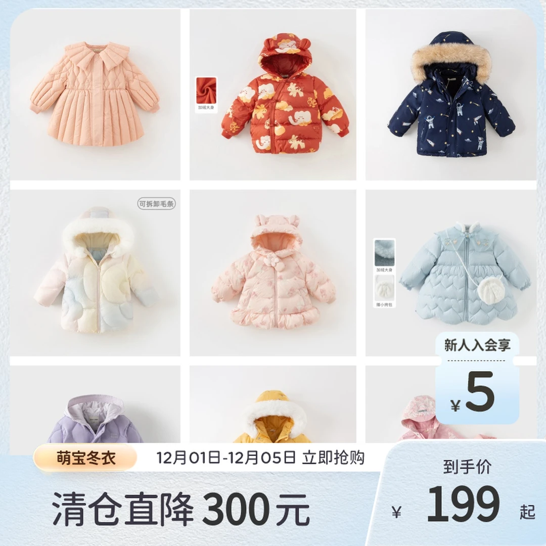 戴维贝拉女童羽绒服2025冬季儿童保暖童装中大童白鸭绒连帽外套