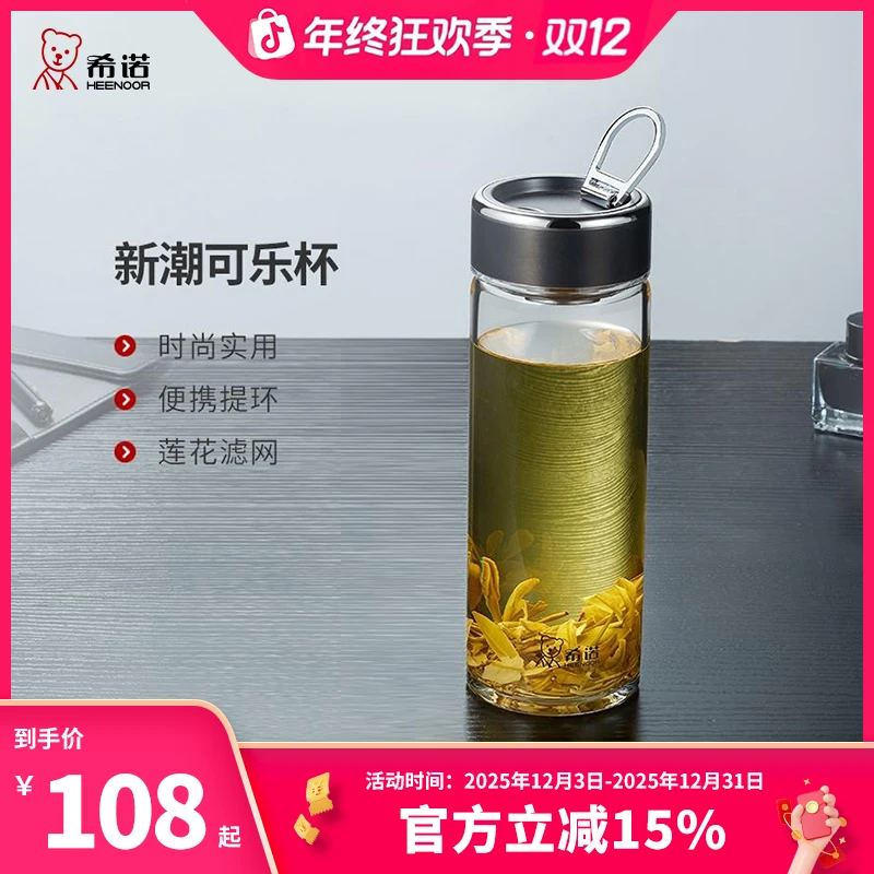 希诺单层玻璃杯男女士杯子便携提环水杯大容量耐热茶杯带盖可乐杯