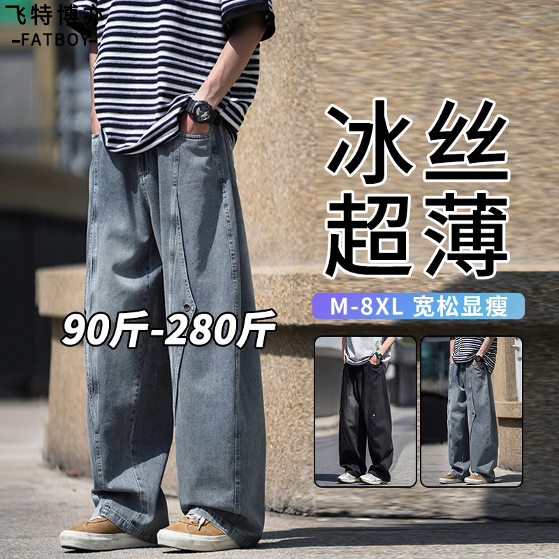 潮流水洗牛仔裤男夏季轻薄设计感长裤大码胖子男装加肥加大直筒裤