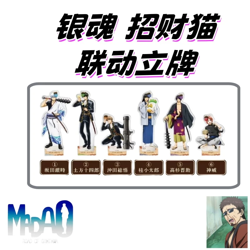 【银魂】 招财猫卡拉ok联动 立牌