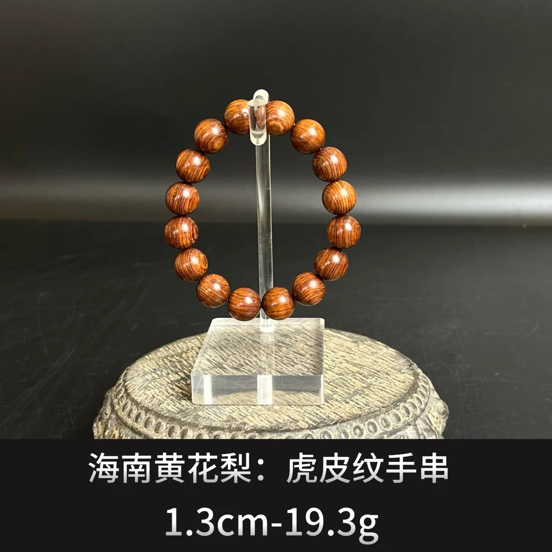 海南黄花梨    虎皮纹手串  -21481