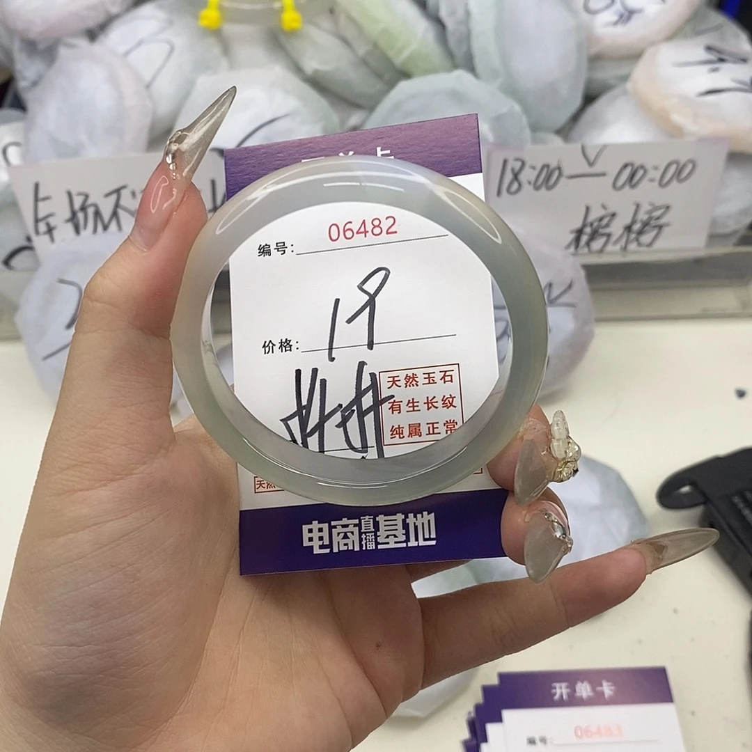 玛瑙/玉髓未镶嵌手镯6482