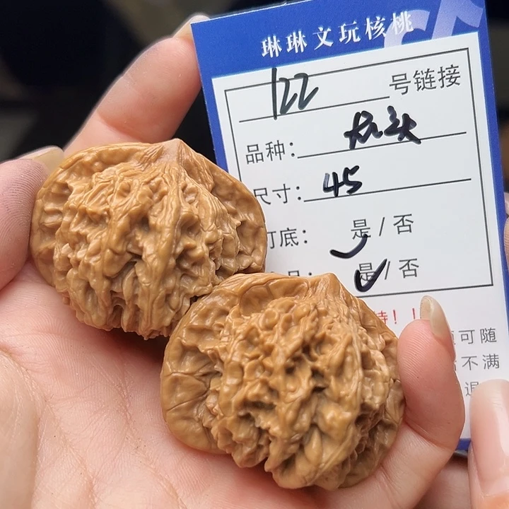 文玩核桃吊坠核桃树122
