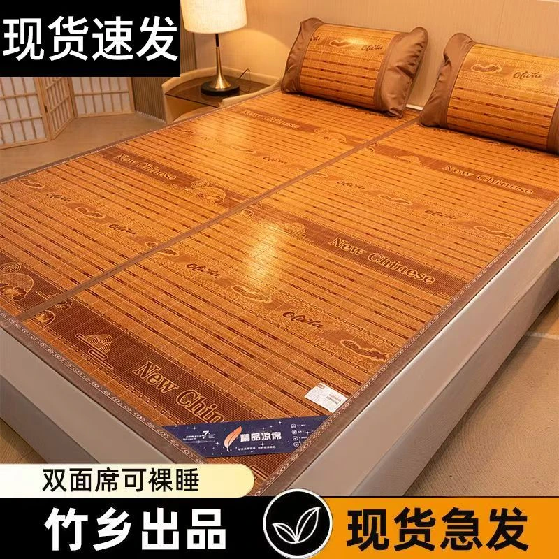 竹席凉席2025新款夏天家用双面冬夏两用学生宿舍单人宿舍草席床席