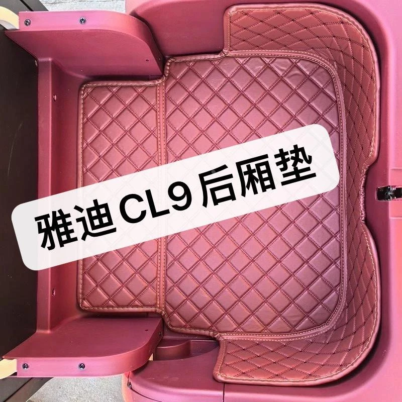 雅迪CL9专用脚垫踏板垫后座储物箱垫车把储物盒内胆配件改装CL9S