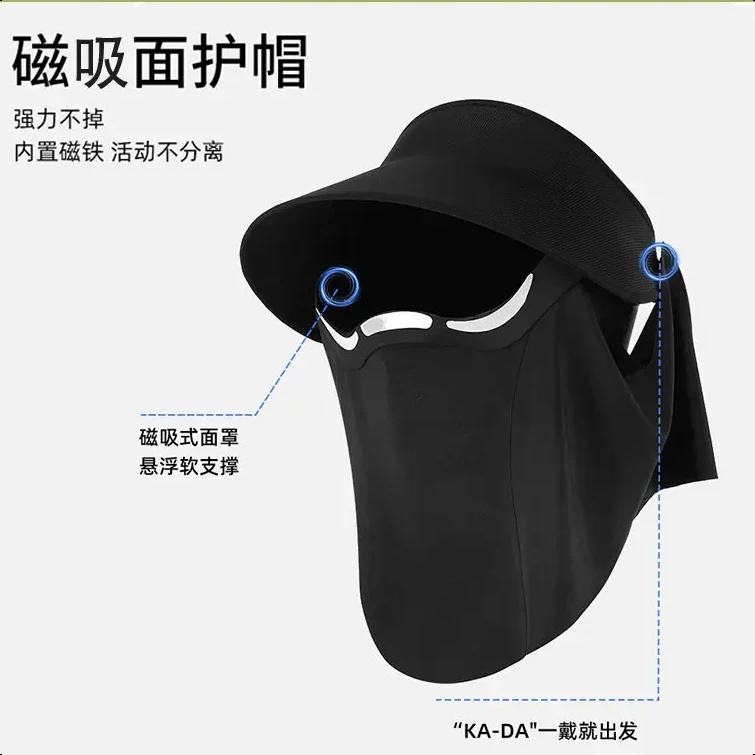 蕉下客夏季冰丝防晒磁吸面罩防晒帽新款防紫外线遮阳帽女防晒面纱