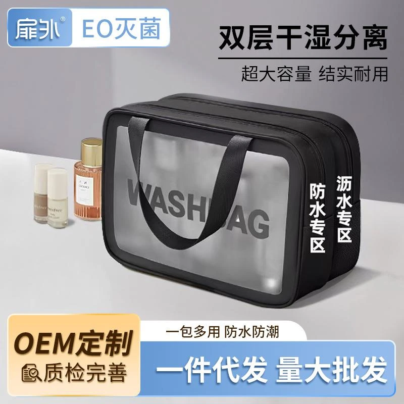 旅行洗漱包出差化妆包女便携干湿分离男士防水洗澡游泳收纳包旅游
