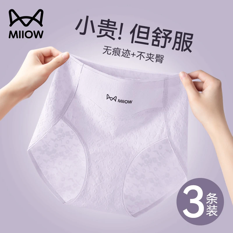 猫人内裤女高腰纯棉2025中高考专用三角裤紫腚能行逢考必过短裤