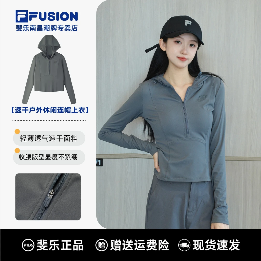 FILA斐乐正品流光风女款秋季外套运动健身连帽跑步速干T11W531202