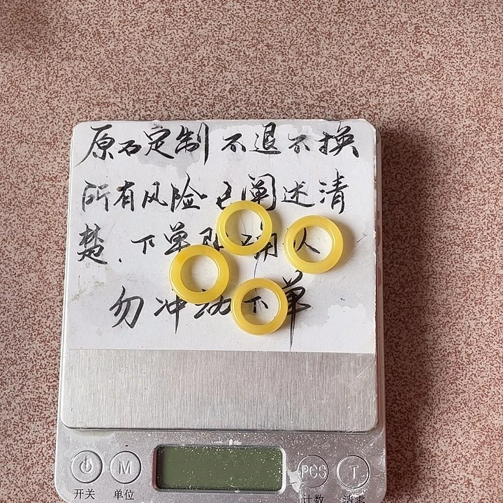 未镶嵌琥珀珠宝奇石发一个