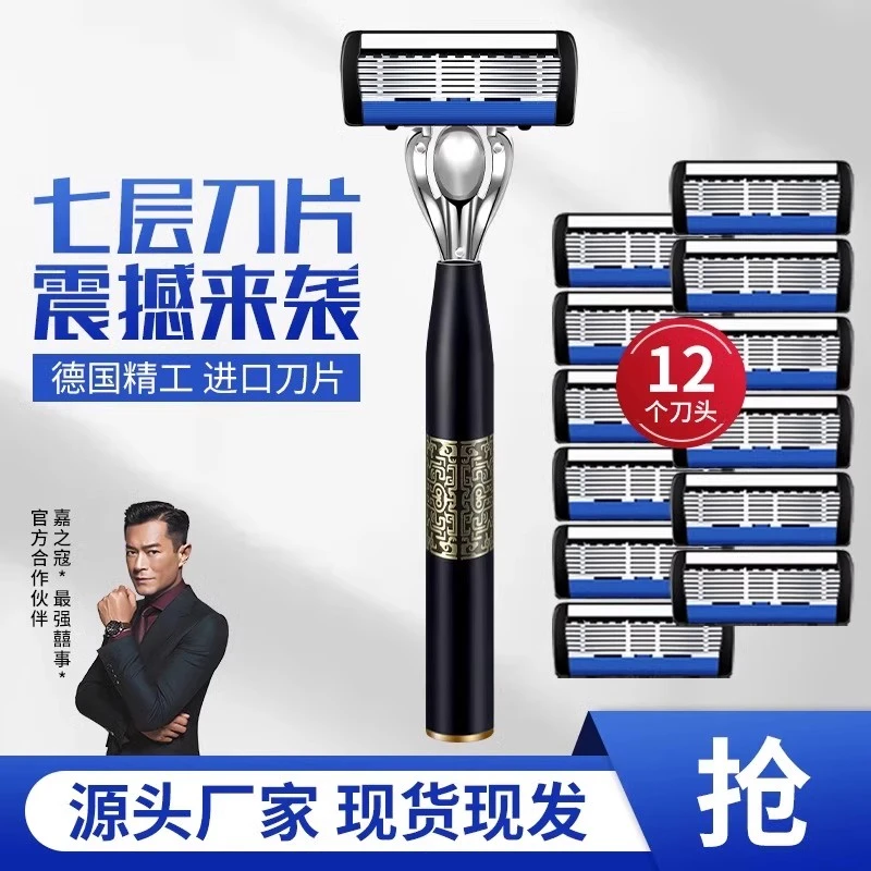 德国进口原装七层刀片手动剃须刀嘉之寇官方正品男士国潮风刮胡刀