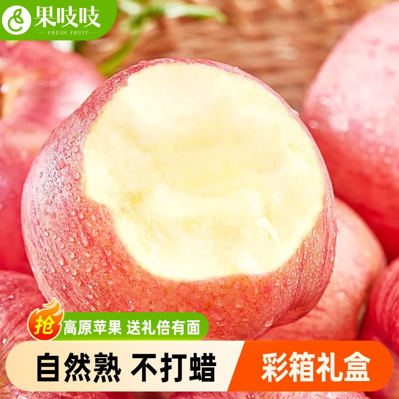 【彩箱礼盒】山西冰糖心红富士苹果脆甜多汁新鲜水果年货公司礼物盒
