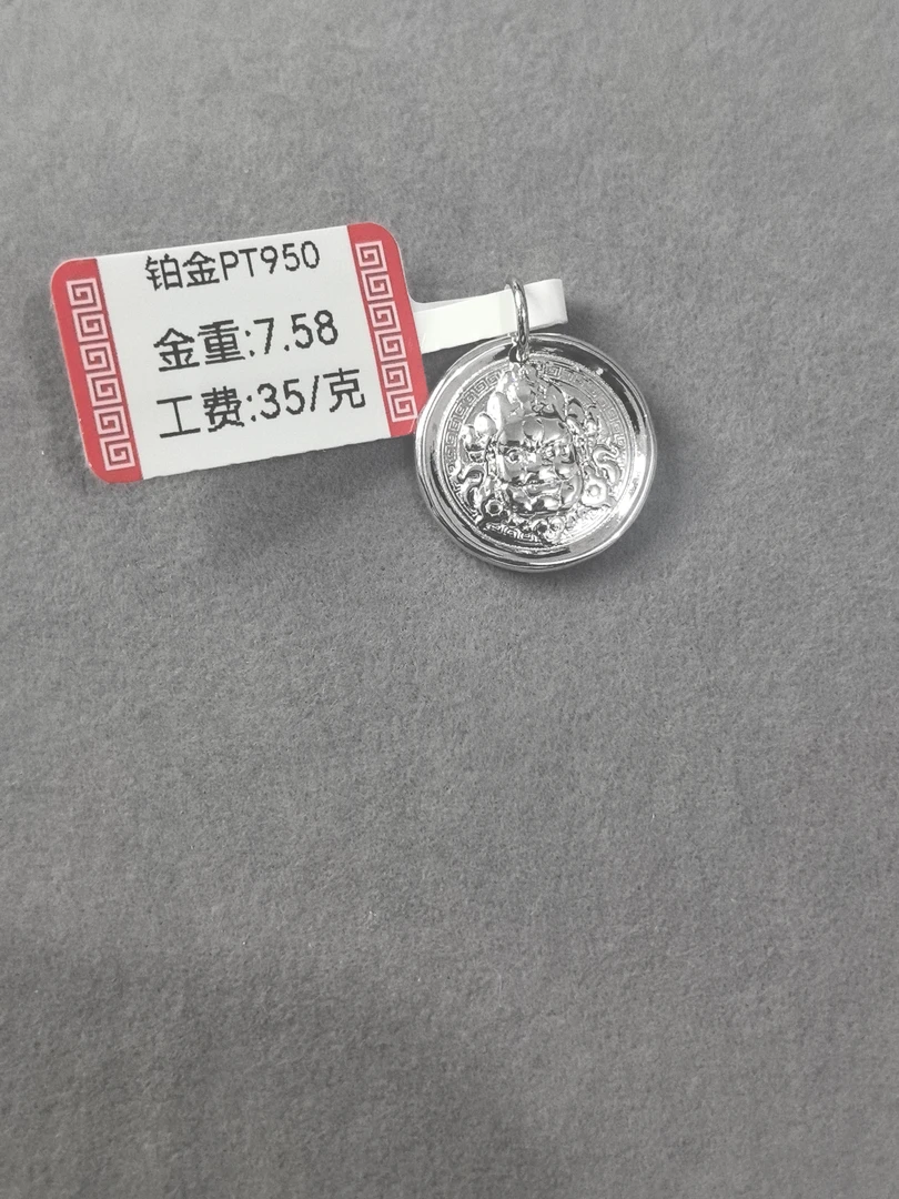 铂金PT950,黄财财吊坠