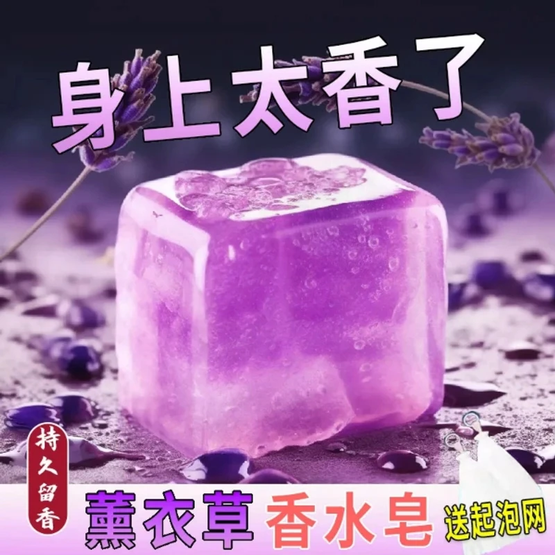 手工薰衣草香水家用皂手工皂清爽沐浴清洁持久留香香氛皂温和舒爽