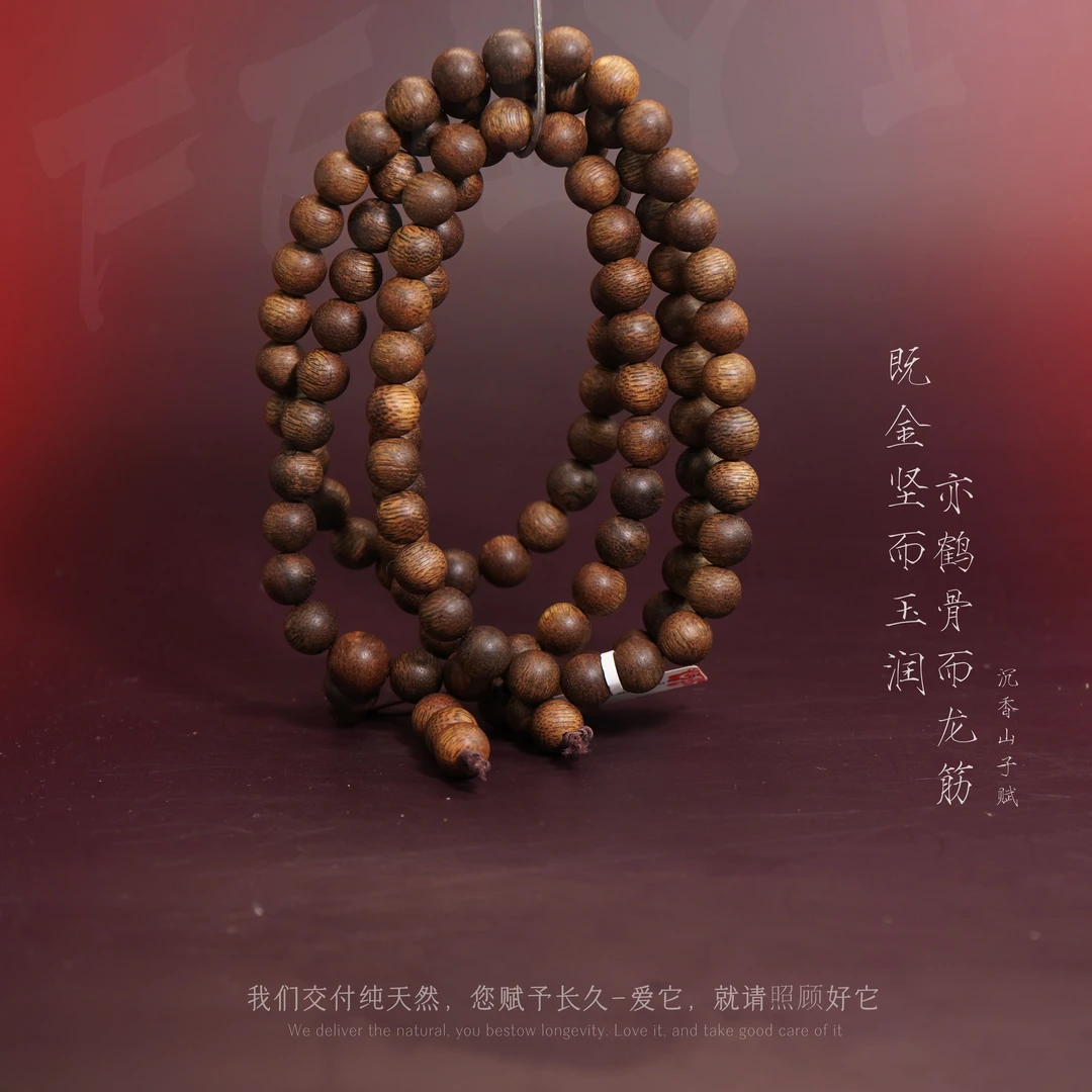 G19【文莱黑奇楠满油虫漏奇韵多圈】8.8mm-49.3g-NJ101301501074-10