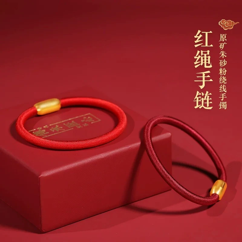 钛钢布艺手链 红色男女通用绳编绳原矿朱砂粉手绳绕线女红绳手链
