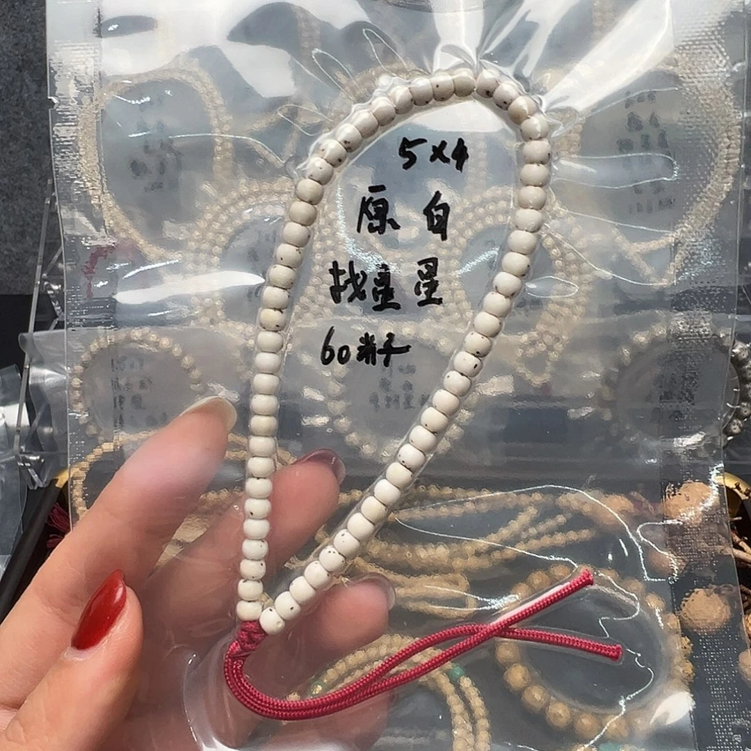 吊坠星月菩提5原白手持 老型找星星