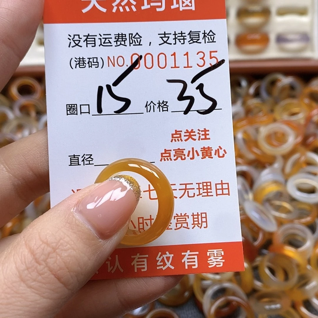 玛瑙/玉髓戒指未镶嵌
