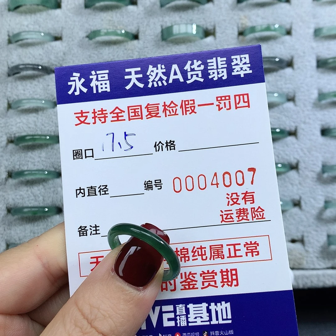 泡****翡翠未镶嵌戒指翡翠戒指
