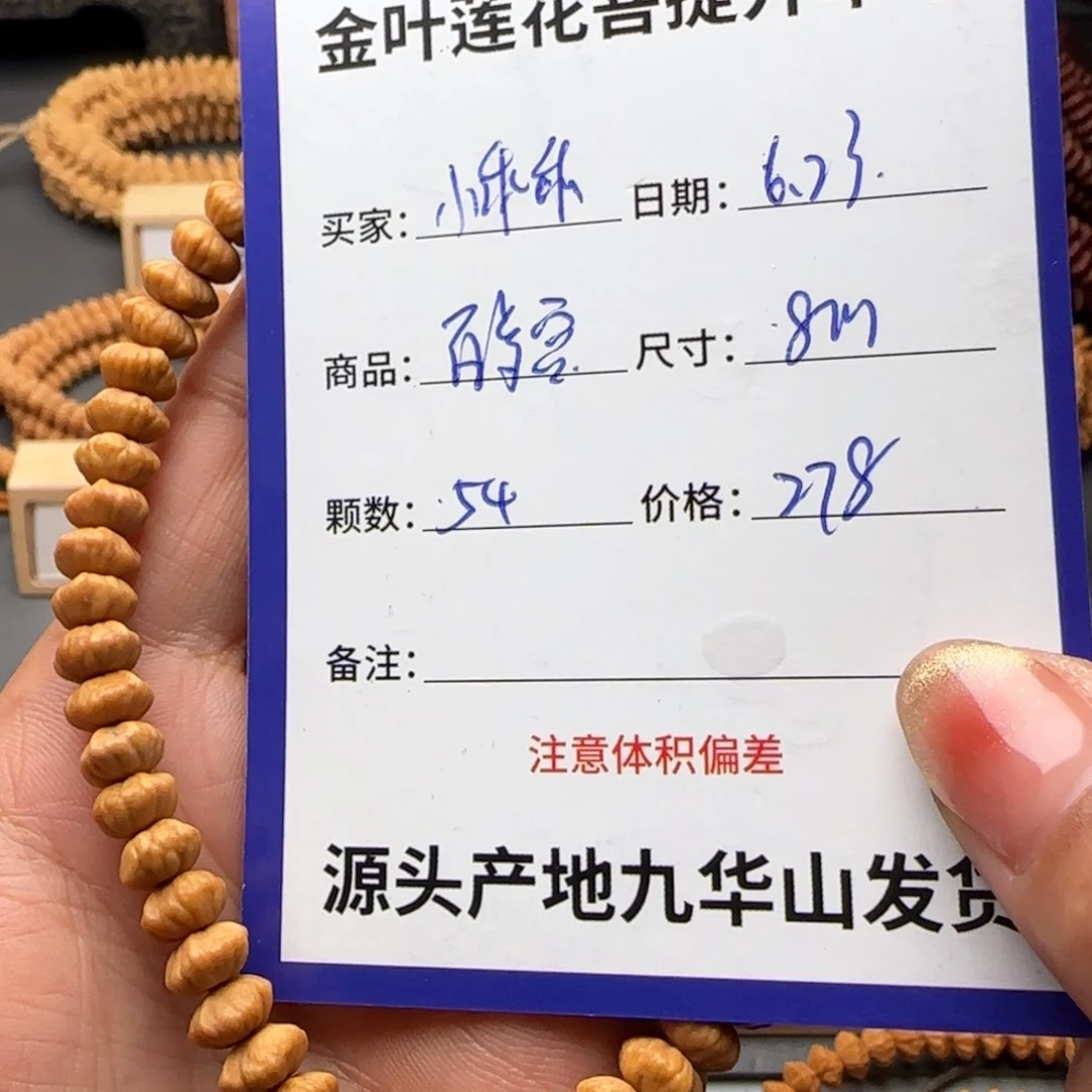 莲花菩提吊坠小*乖278金叶莲花