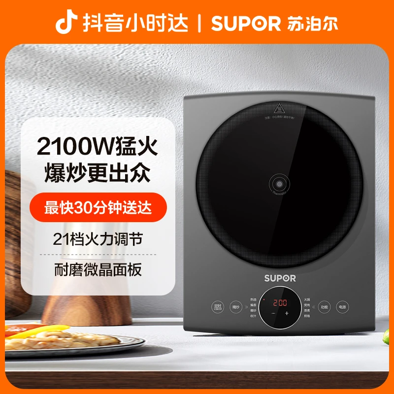 【小时达】苏泊尔电磁炉SDHCB11T家用新款多功能一体式智能大功率大面板电磁炉