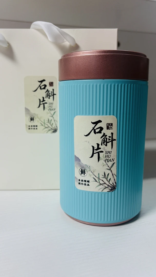 礼盒装石斛适合送父母长辈滋补养生实用礼品