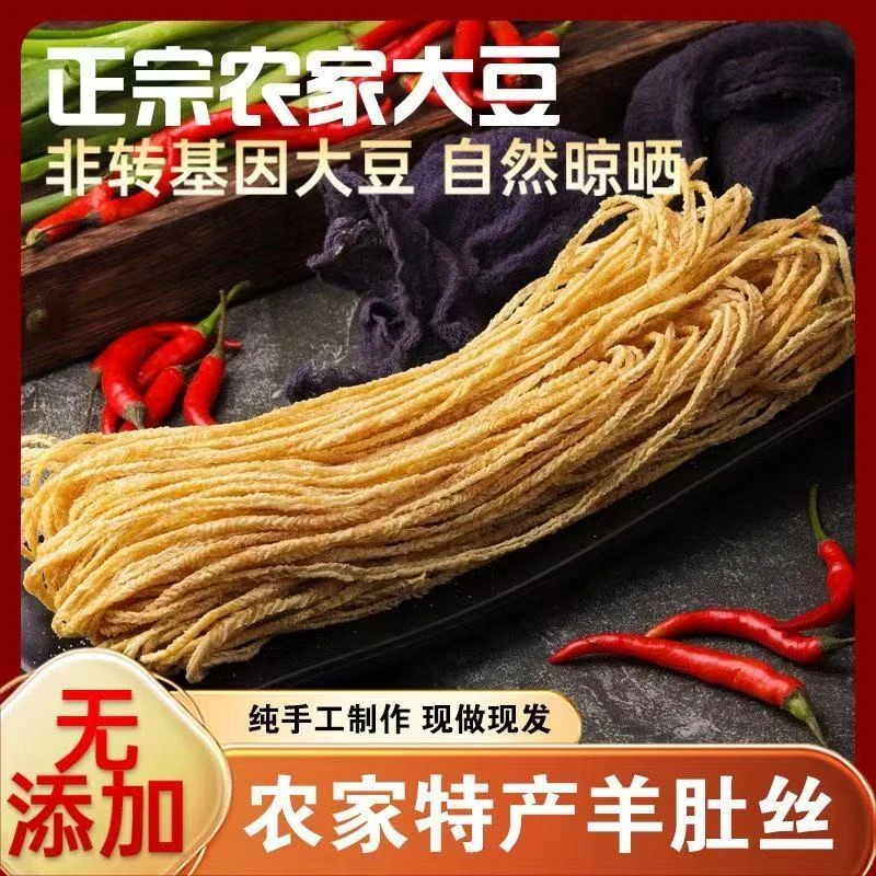 【厂家宠粉】素羊肚丝云丝大豆食品3/5斤素羊肚丝腐竹丝低脂豆腐皮