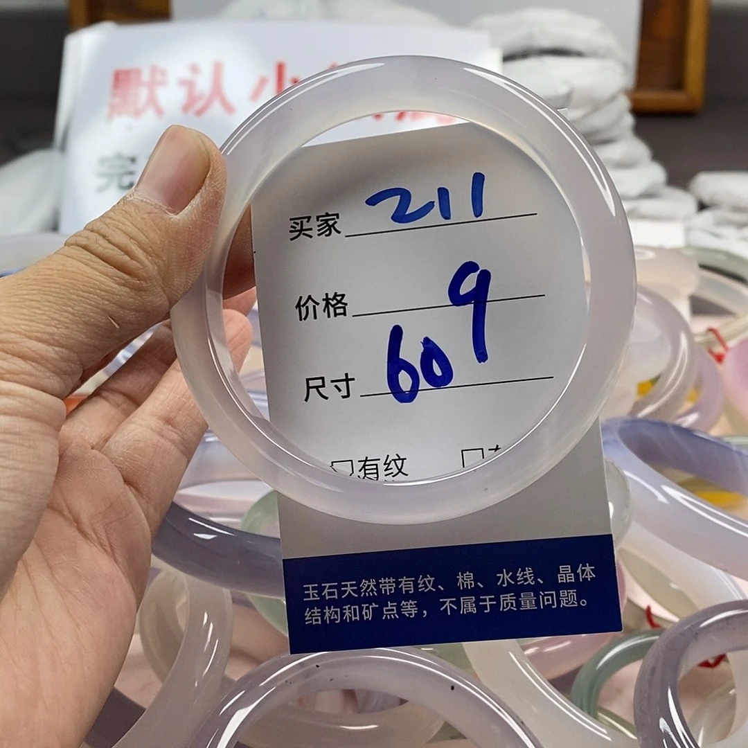 玛瑙/玉髓手镯未镶嵌211