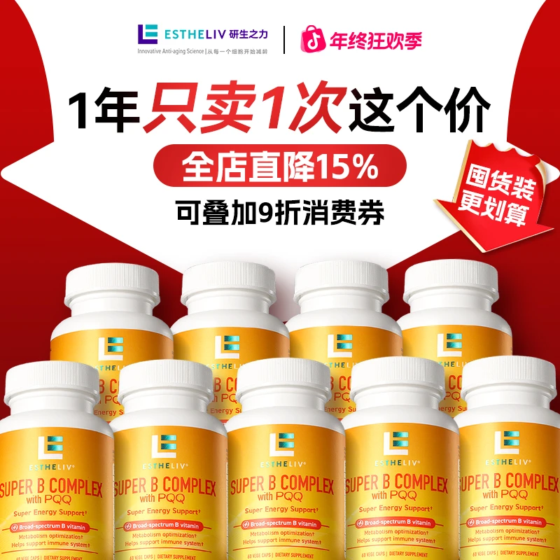 ESTHELIV/研生之力复合维生素B族PQQ补充营养60粒/瓶