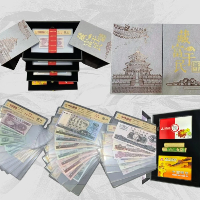 【盛世珍藏】藏富于民评级钞收藏册封装套装