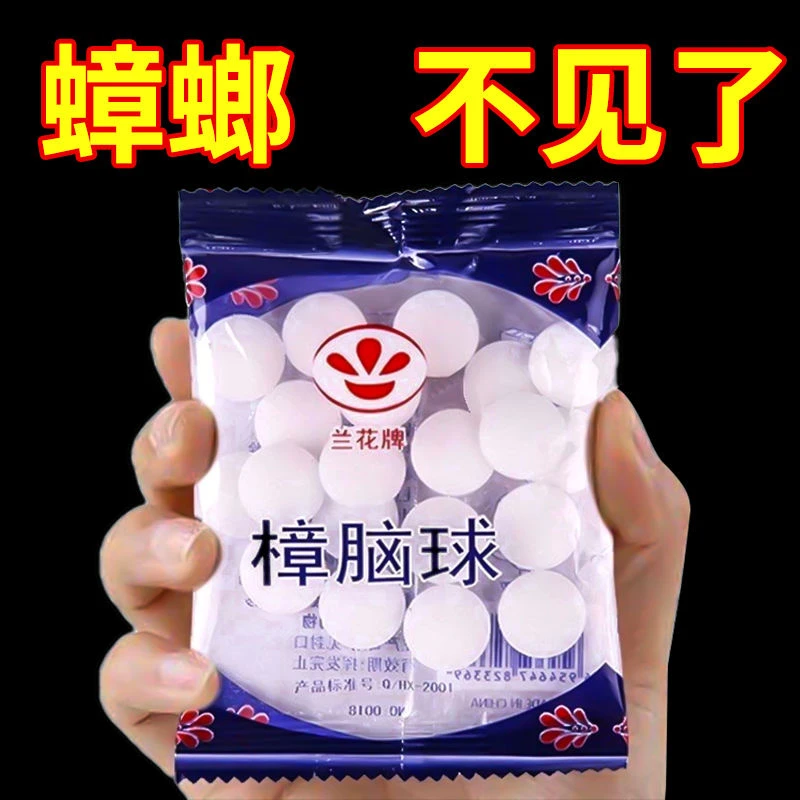 防霉樟脑丸家用防虫防蛀衣柜除味驱虫卫生樟脑球衣橱用防潮清新剂