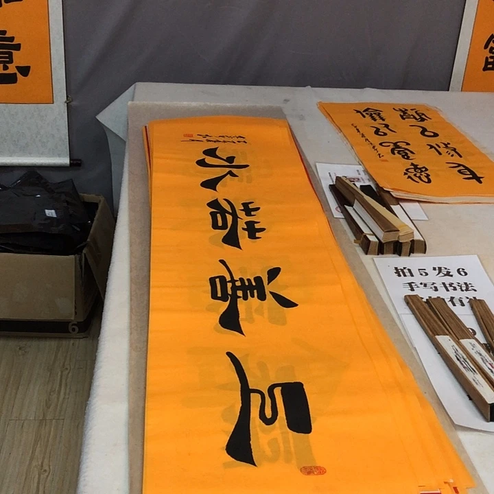 书法满5幅免费赠送一幅