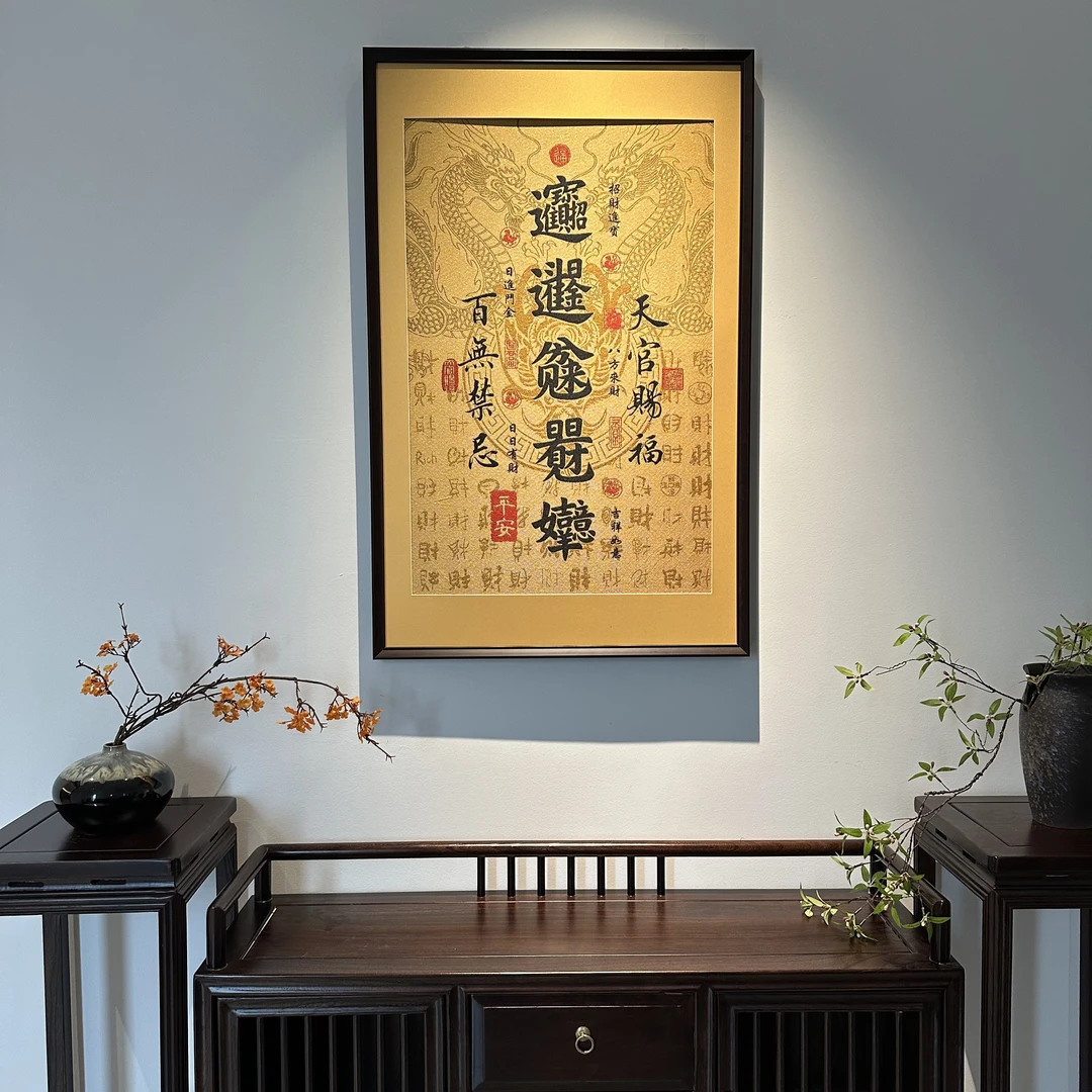 古一藏传-刺绣材质【百无禁忌】挂画茶室挂画书房挂画刺绣画